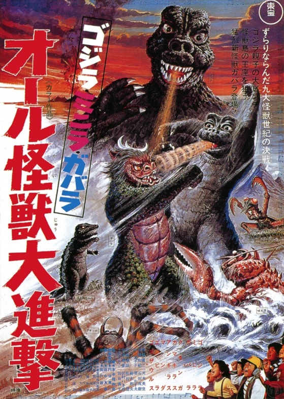 Toho Kingdom