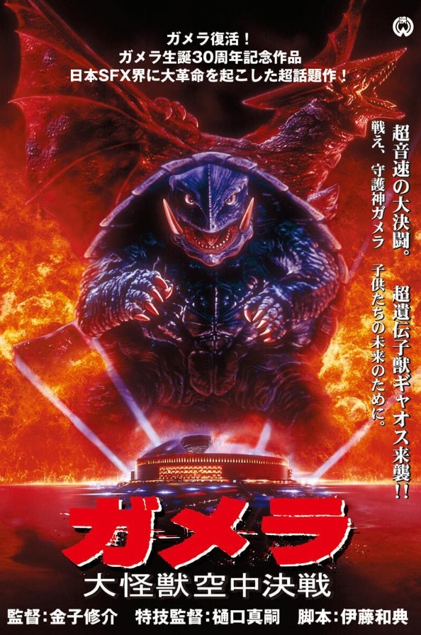 IMDb (https://www.imdb.com/title/tt0113142/mediaindex/?ref_=tt_mv_close)