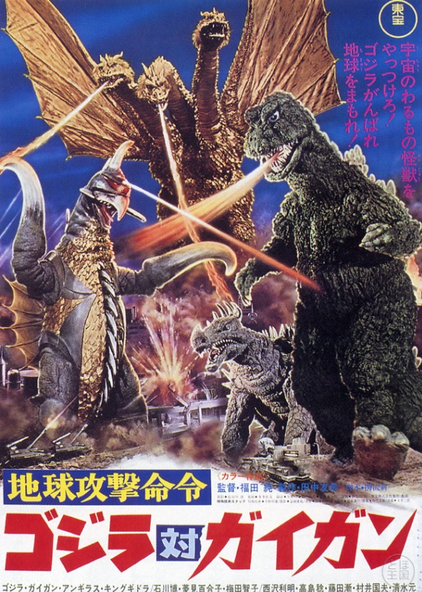 Toho Kingdom (https://www.tohokingdom.com/movies/godzilla_vs_gigan.htm)
