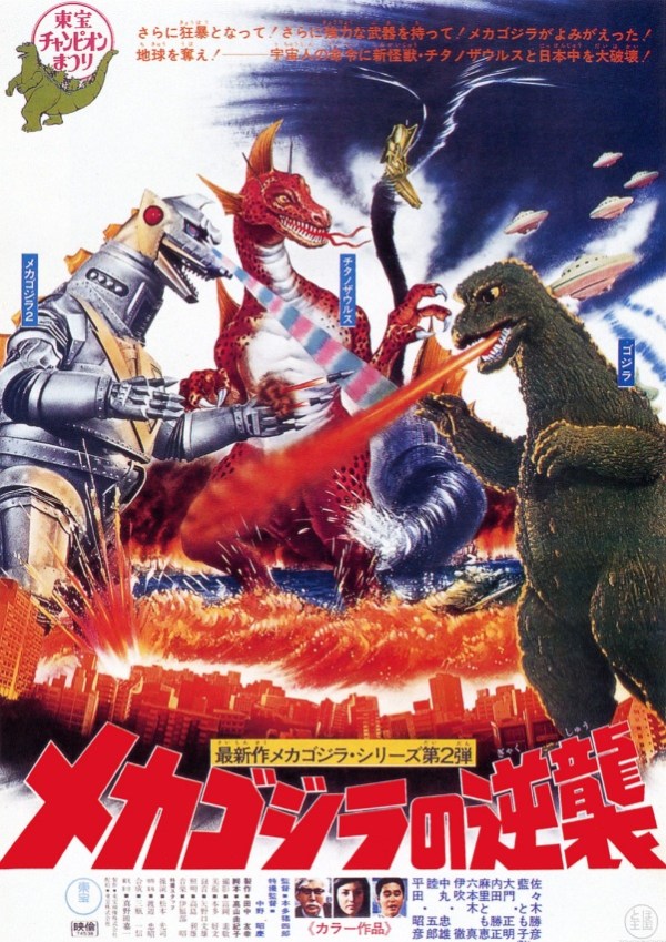 Toho Kingdom (https://www.tohokingdom.com/movies/terror_of_mechagodzilla.htm)